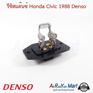 รีซิสแต๊นซ์ Honda Civic 1988 / City 1996 รุ่นตัวยาว Denso ฮอนด้า ซีวิค 1988 / ซิตี้