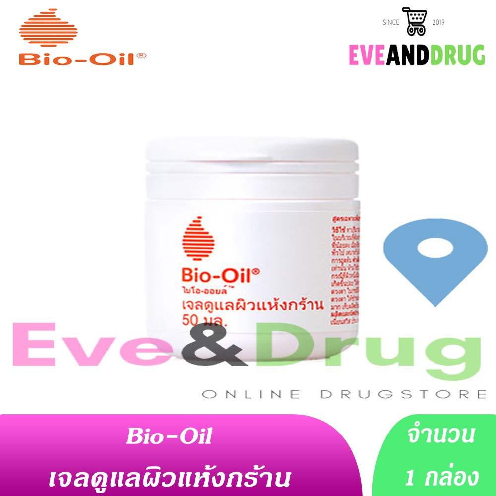 bio-oil-dry-skin-gel-50ml-1กะปุก-ไบโอออย-ผิวแห้ง-ผิวลอก-เป็นขุย-moisturizing-gel-เจลบำรุงผิว