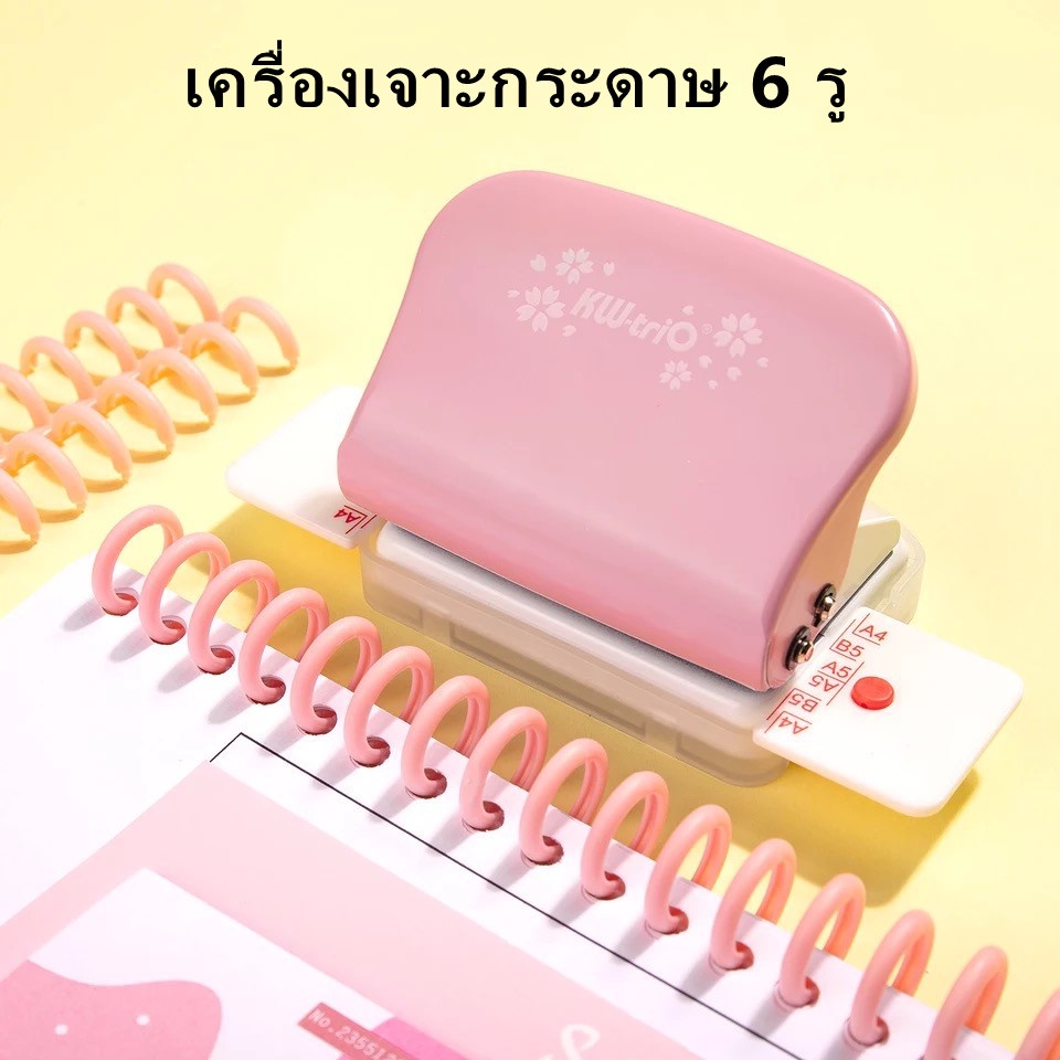 จัดส่งที่รวดเร็ว-hole-puncher-เครื่องเจาะกระดาษ-6-รู-เครื่องเจาะรูกระดาษรีฟิล-เข้าเล่ม-ที่เจาะกระดาษ-trio-ทำกระดาษรีฟิล