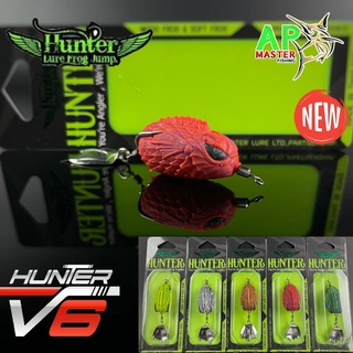 กบยางฮันเตอร์ V.6 ขนาด 3.5cm หนัก7.5กรัม Hunter V.6 ใหม่ล่าสุดจากค่ายฮันเตอร์