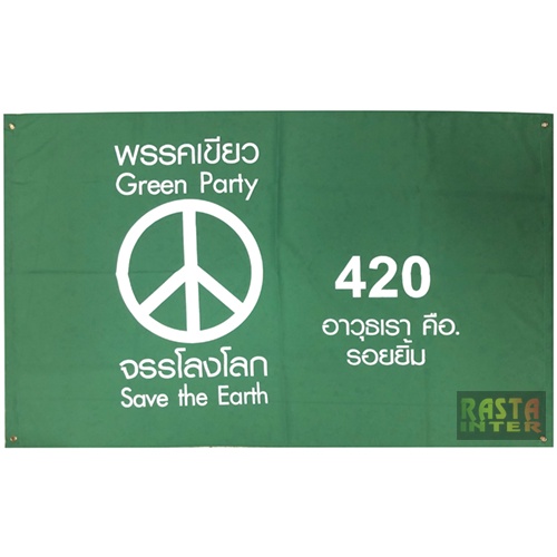 ธง-ลาย-พรรคเขียว-green-party