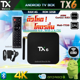 Tx6 Android 9.0 ,Ram 4GB, Rom 32GB, Wifi 2.4/5G ,Bluetooth 4.0 , 4K คมชัด ,รองรับ Netflix, Youtube, Viu, (มีใบอนุญาต)