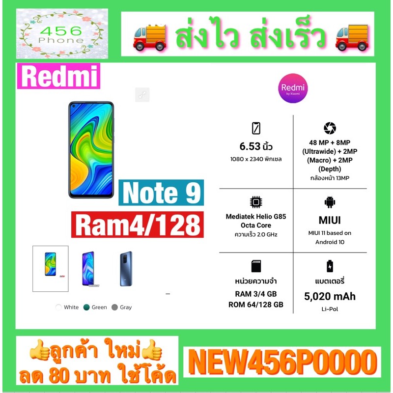 xiaomi redmi note 9 Ram 3 rom 64 ประกันศูนย์ 1 ปี | Shopee Thailand