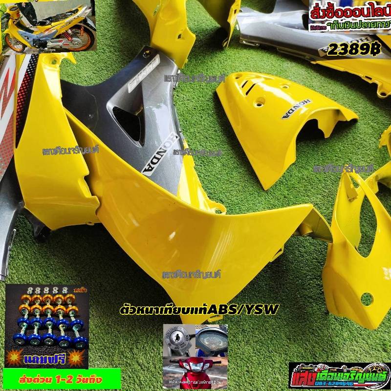 ชุดสีw125rหัวแหลมกุญแจกลม-สีเหลืองตัดเทาpcxl12-มี12ชิ้น-แถมฟรีน๊อตพอช
