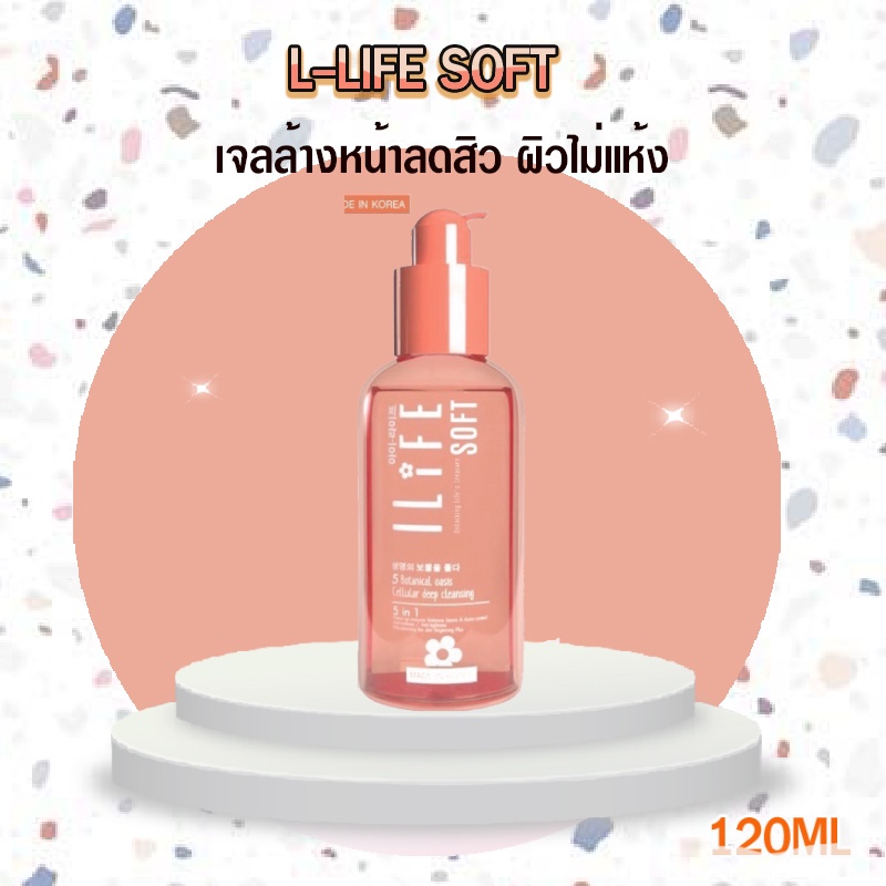 i-life-deep-cleansing-ผลิตภัณฑ์ทำความสะอาดผิวหน้า-สูตรอ่อนโยน-มีคุณสมบัติเป็นทั้ง-cleansing-amp-cleanser-สามารถทำความสะอ