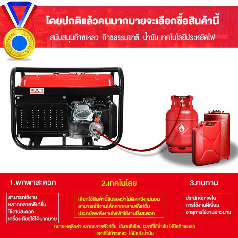 เครื่องกำเนิดไฟฟ้า-3kw-220v-เสียงเบา-สามารถใช้เชื้อเพลิงได้หลายชนิด-น้ำมันเบนซิน-ก๊าซธรรมชาติ-ก๊าซเหลว