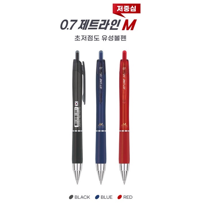 java-jetline-m-ball-point-pen-0-7mm-ปากกาลูกลื่น-จาวา-เจ็ทไลน์-เอ็ม-ขนาด-0-7-มม-เขียนลื่น-ด้ามจับนุ่ม