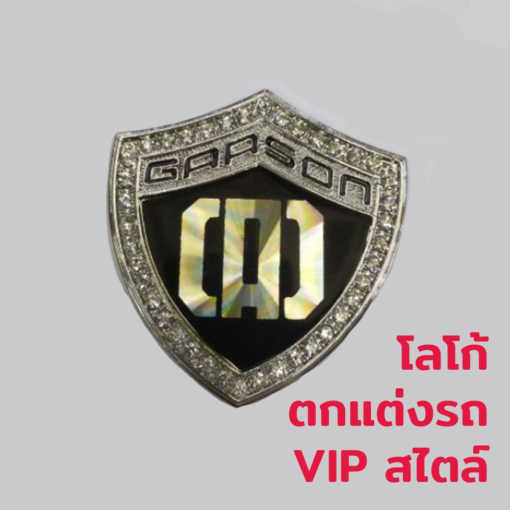 โลโก้แต่งgarsonเพชร-ตัวแต่งโลโก้รถยนต์-garson-สไตล์-vip-แต่งได้ทุกรุ่น