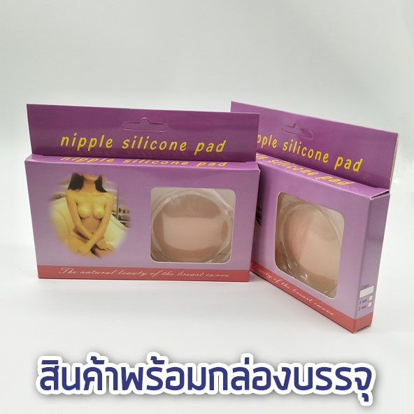 สินค้าพร้อมส่งจากไทย-angle-bra-n047-ซิลิโคนปิดหัวนม-ที่ปิดหัวนม-ที่แปะหัวนม-มีกล่อง