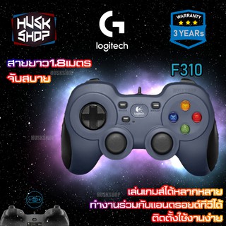 ราคาและรีวิวจอยเกมส์ Logitech F310 Joystick Gamepad ประกันศูนย์ 3ปี