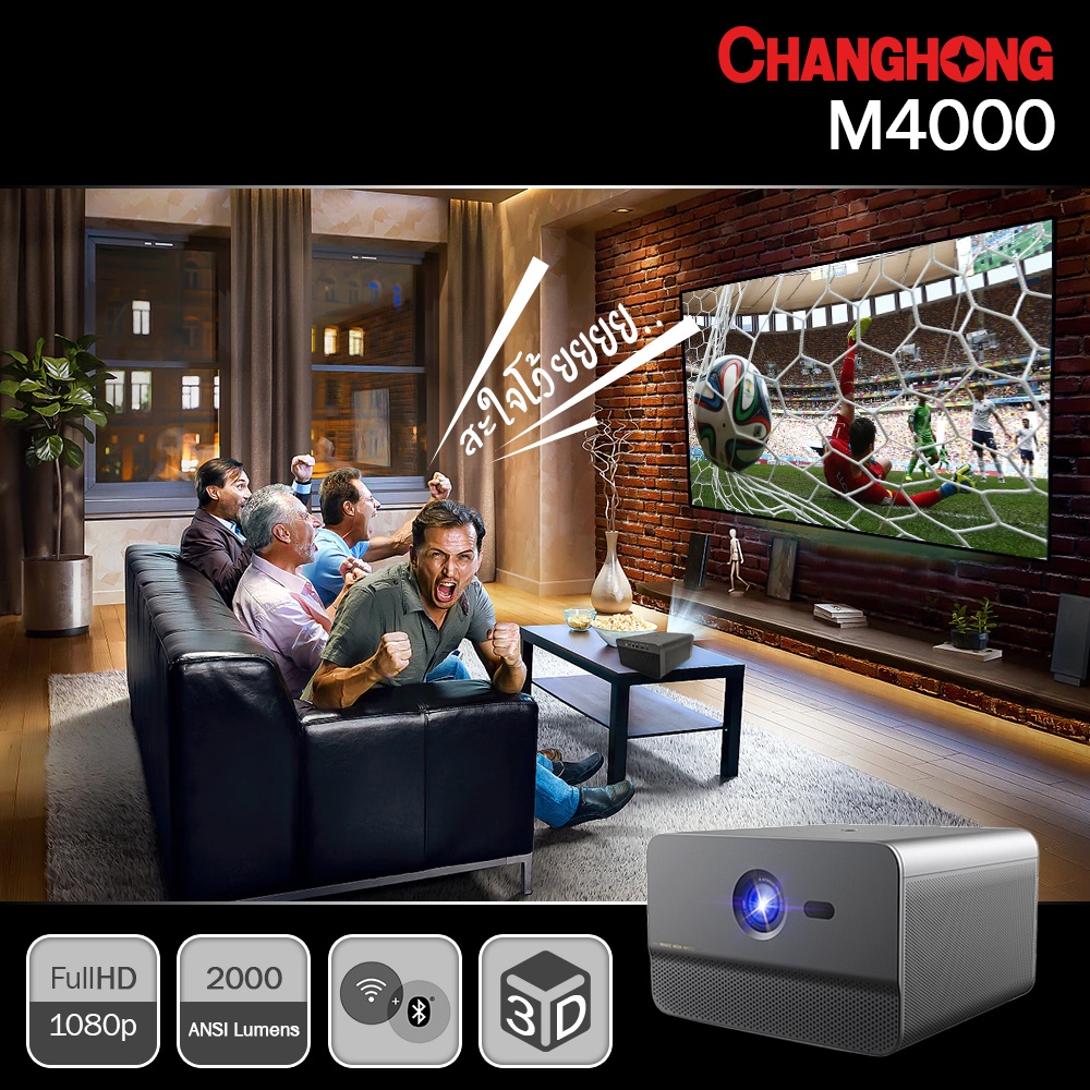 ภาพหน้าปกสินค้าChanghong M4000 DLP 2000lm Projector Home Theater 3D Support. Android 9.0, 4K Support, รับประกันศูนย์ไทย 2 ปี