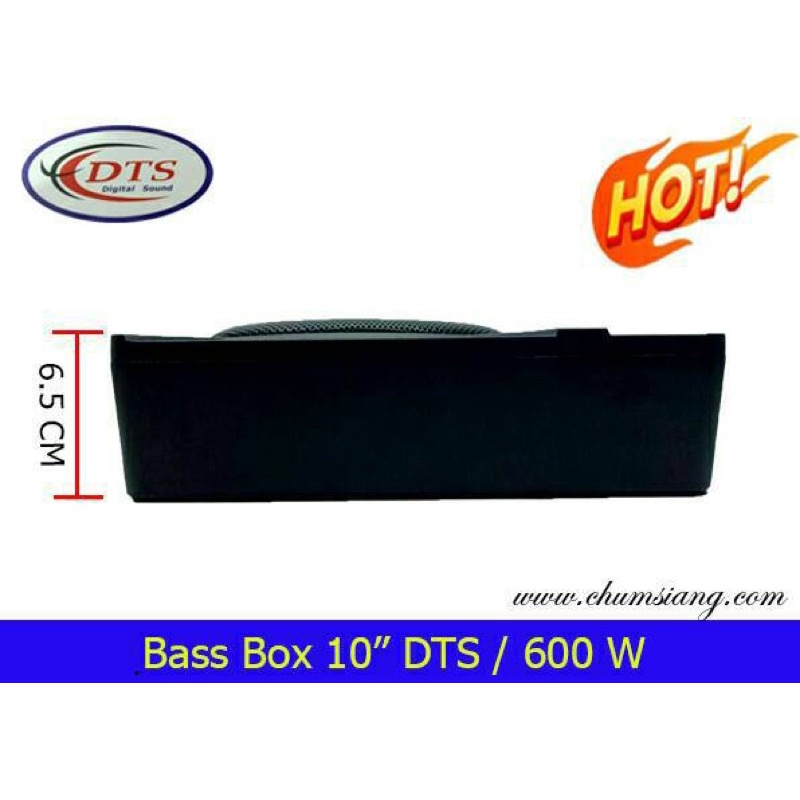 bassbox10นิ้ว-ยี่ห้อdts