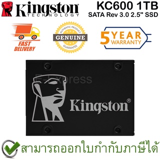 Kingston KC600 SATA Rev 3.0 2.5" SSD 1TB เอสเอสดี ของแท้ ประกันศูนย์ 5ปี