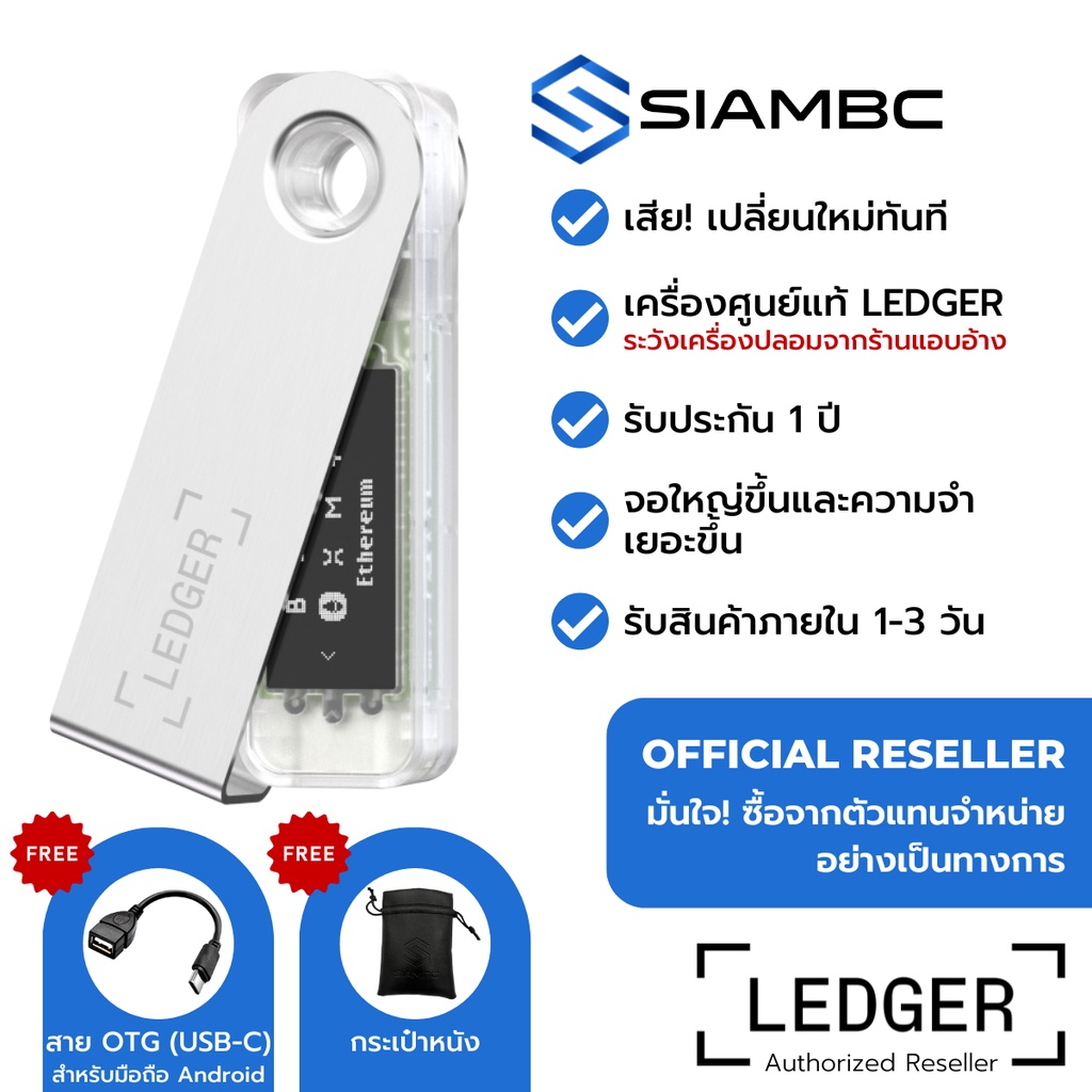 ledger-nano-s-plus-ice-สีใส-hardware-wallet-ตัวแทนจำหน่ายอย่างเป็นทางการในประเทศไทย