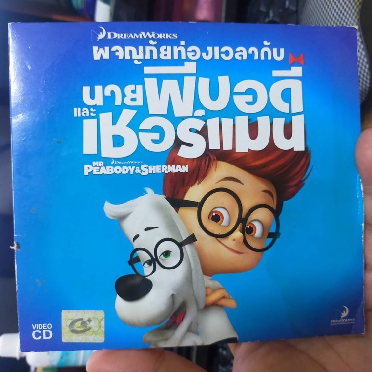 vcd-มือสอง-ภาพยนต์-หนัง-การ์ตูน-mr-peabody-and-sherman-พากษ์ไทย