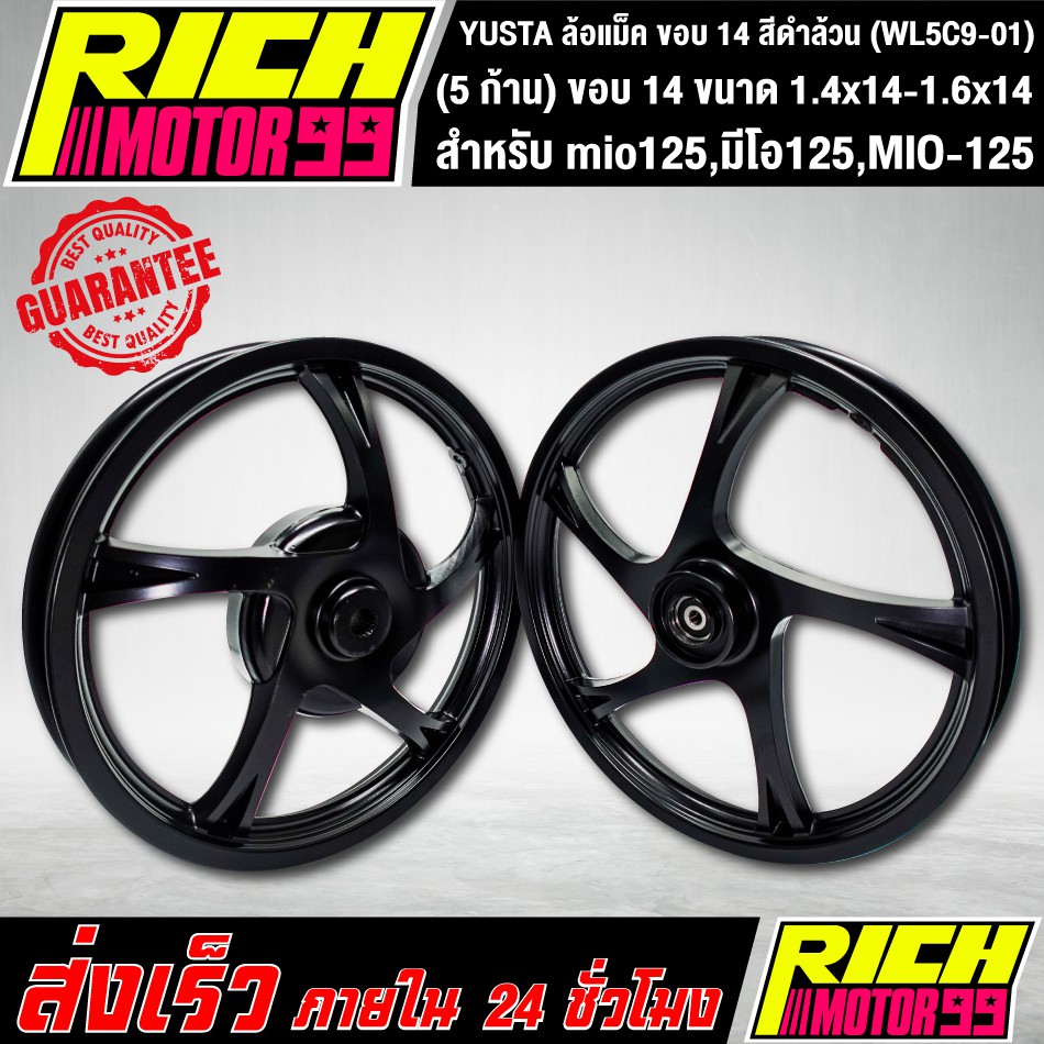 ล้อ แม็ ก mio