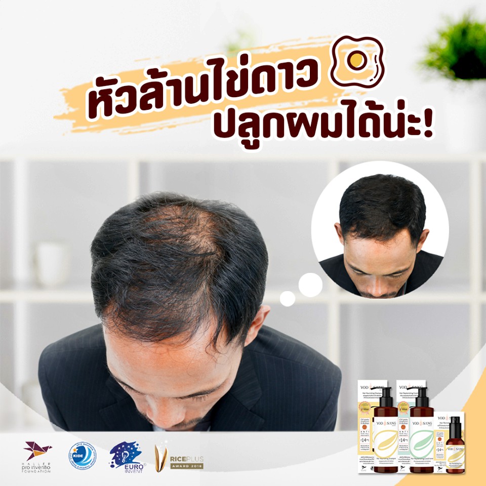 yodsang-hair-revitalizing-tonic-30ml-โทนิค-ข้าวสังข์หยด-แก้ผมร่วง-ลดผมบาง