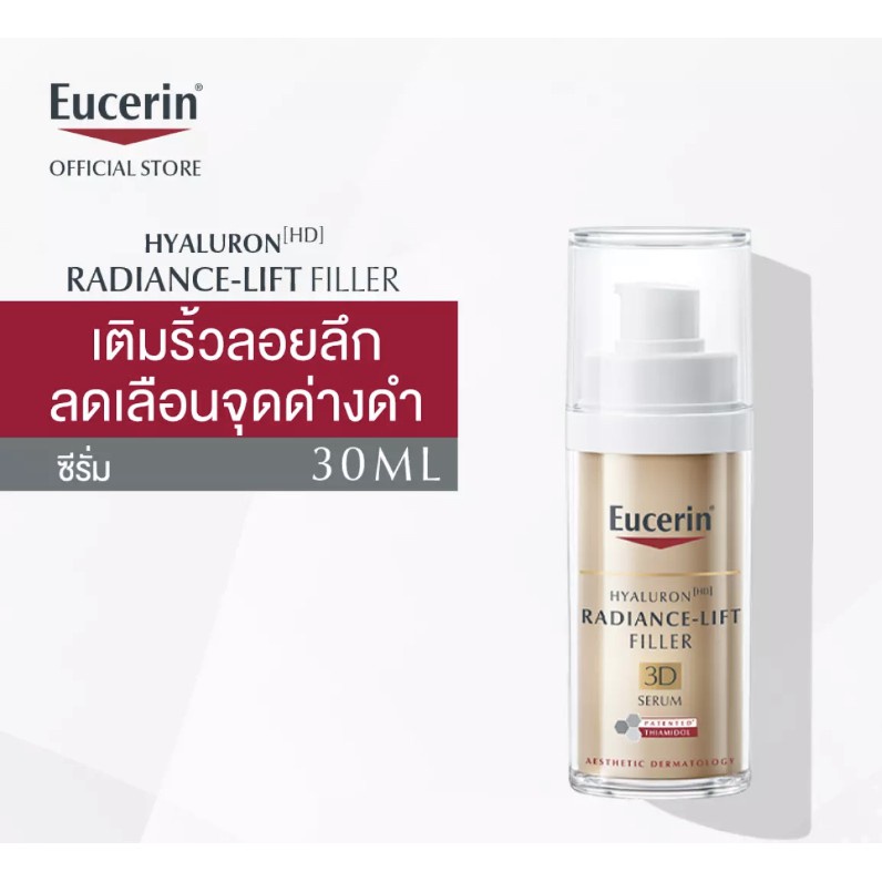 eucerin-hyaluron-radiance-lift-filler-3d-serum-thiamidol-brevete-30ml-ผลิต2020