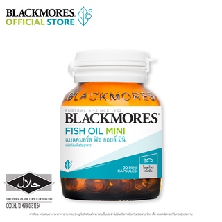 Blackmores Fish Oil Mini 30caps แบลคมอร์ส ฟิช ออยล์ มินิแคป 30 (ผลิตภัณฑ์เสริมอาหาร)