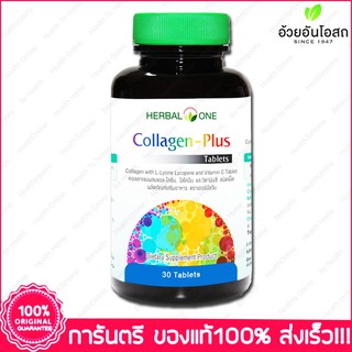 คอลลาเจน พลัส อ้วยอัน Collagen Plus Herbal One 30 Tab.