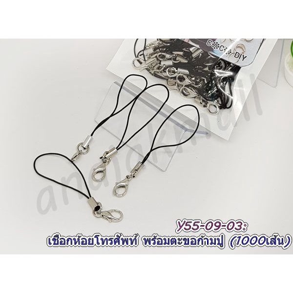 เชือกห้อยโทรศัพท์-พร้อมตะขอก้ามปู-สีดำ-แพ็ค-500-1000-เส้น-สายห้อยโทรศัพท์-สายคล้องมือถือ-พร้อมส่งในไทย