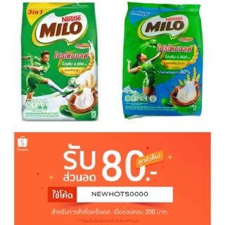 สินค้า ไมโล 3 in 1 ชนิดซองแพ็คละ 14 ซอง เป็น Milo ขนาดซองละ 26 กรัม (Active go), 25 กรัม (น้ำตาลน้อยกว่า 30%)และสูตรไม่มีน้ำตาล