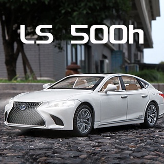 โมเดลรถยนต์ Lexus LS500h สเกล 1:32 ของเล่นสําหรับเด็กผู้ชาย ของขวัญวันเกิด