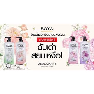 BOYA PROFESSIONAL CARE Deodorant Body Cleanse