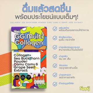 ภาพขนาดย่อของภาพหน้าปกสินค้า1 กล่อง GG multi collagen by Sippy Lemon & Apple Flavor (จีจี มัลติ คอลลาเจน โดย ซิพพี้ กลิ่น เลมอนและแอปเปิ้ล) จากร้าน sippywellness บน Shopee ภาพที่ 4