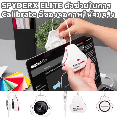 spyderx-elite-ตัวช่วยในการ-calibrate-สีของจอภาพให้สมจริง-ดังที่จอภาพควรจะเป็น-คาลิเบท-ได้ทั้งจอแล็ปท็อป-จอภาพเดสก์ท็อปทุ