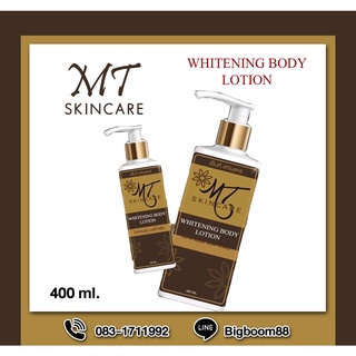 MT Skin Care Whitening Body Lotion ไวท์เทนนิ่ง บอดี้ โลชั่น 400ml. ส่งจากไทย แท้100% BigBoom