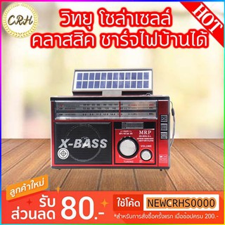 สินค้า วิทยุโซล่าเซลล์🌞 ลำโพงวิทยุ วิทยุมาพร้อมโซล่าเซลล์ WAXIBA วิทยุพกพา 995