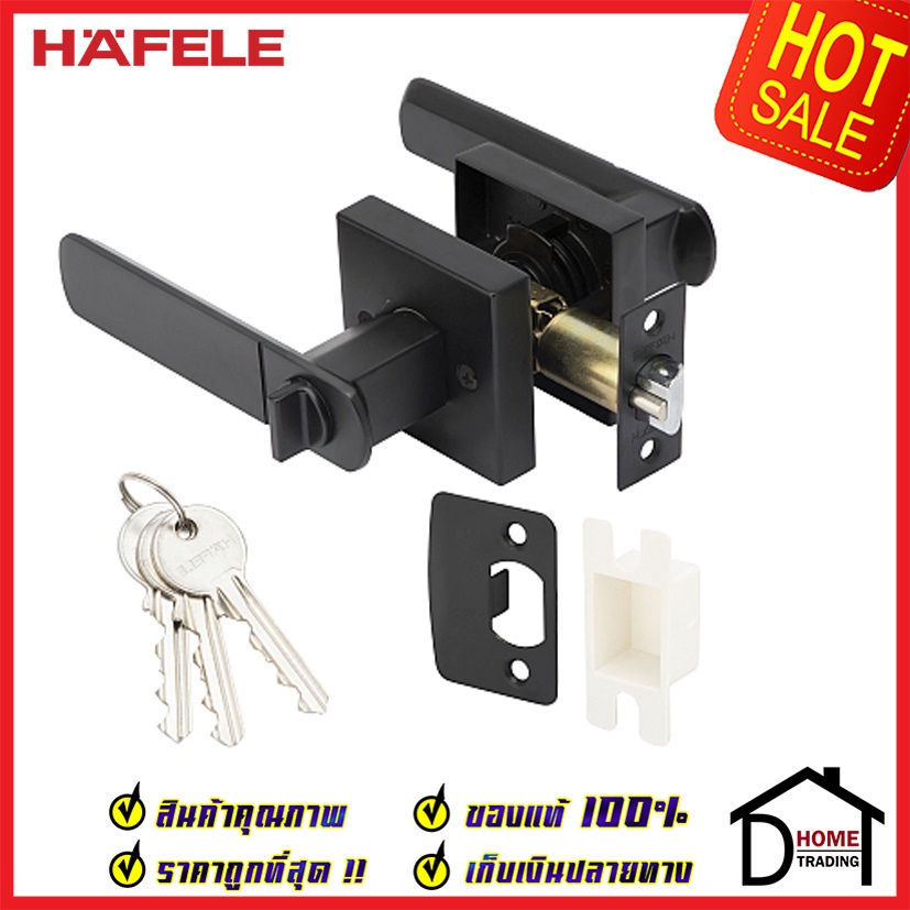 hafele-489-10-741-ลูกบิดก้านโยก-ห้องทั่วไป-สีดำ-ดำด้าน-matt-black-entrance-lever-lock-set-ลูกบิด-ก้านโยก-ของแท้100