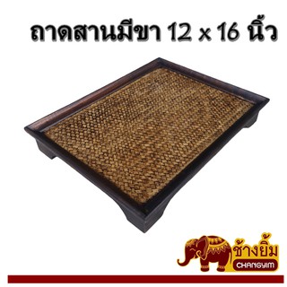 ถาดสานมีขาขนาด12x16นิ้ว