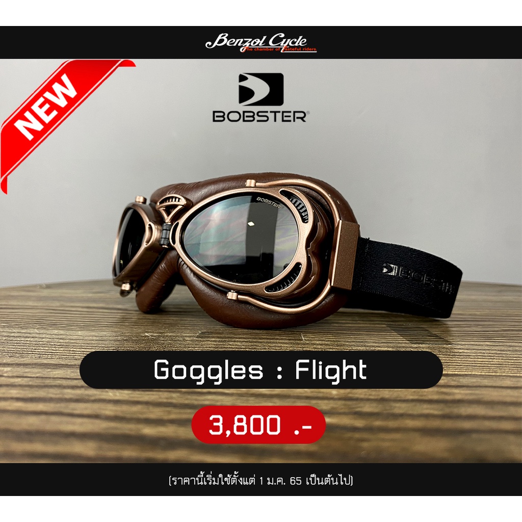 แว่นกันลม-bobster-goggles-flight