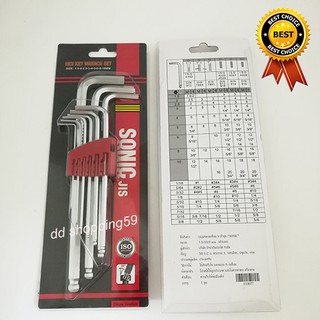 ประแจหกเหลี่ยม กุญแจหกเหลี่ยม 9ตัวชุด SONIC Hex Key Wrench by dd shopping59