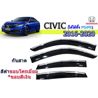 กันสาด/คิ้วกันสาด ฮอนด้า ซีวิค เอฟซี Honda Civic FC ปี 2016-2020 สีดำขอบชุปโครเมี่ยม