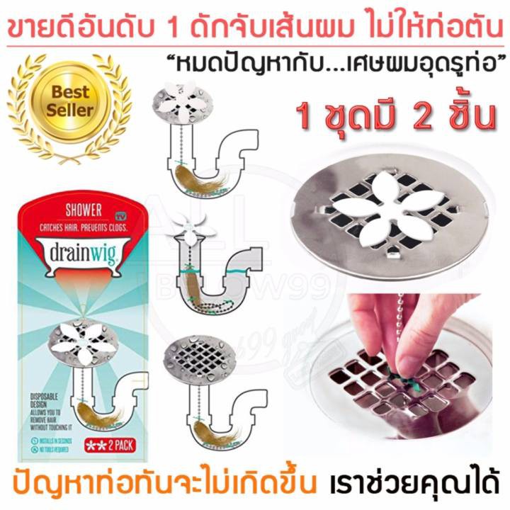 ที่ดักเส้นผม-ดักเส้นผม-ที่ดักเส้นผมในท่อระบายน้ำ-ดักจับเส้นผม-drain-cleaner-drainwig-โซ่ดักผม-ที่ดักจับเส้นผม-t0177