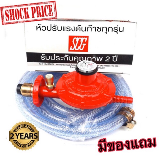 SCG ชุดหัวปรับแรงดันต่ำ มีเซฟตี้ หัวแก๊ส หัวต่อแก๊ส ชุดแก๊ส ชุดต่อแก๊ส ...