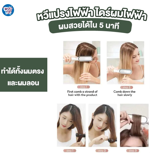 แปรงหวีผมไฟฟ้า-หวีไฟฟ้า-หวีรีดตรงไฟฟ้า-ที่หนีบผม-หวีไฟฟ้า-เครื่องหวีผมตรง-เครื่องหนีบผม-อุปกรณ์ทำผม