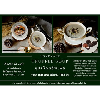 สินค้า Truffle soup ซุปเห็ดทรัฟเฟิล (Promotion Buy 6 get 1 free) by Nature D\'Lite