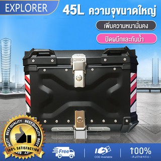 สินค้า 🔥Box for Motorcycle trunk กล่องหลัง ปี๊ปหลัง Aluminium 45L Premium กล่องหลัง มอเตอร์ไซค์ TOPBOX กล่องท้ายรถ กล่องเก็บของ