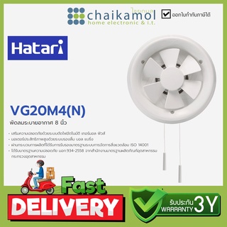 HATARI พัดลมระบายอากาศ ติดกระจก 8 นิ้ว รุ่น HC-VG20M4(N) / รับประกัน 3 ปี