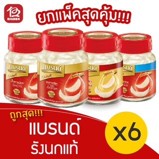 [1 กล่อง] Brands แบรนด์ รังนกแท้ 42 มล. x 6 ขวด