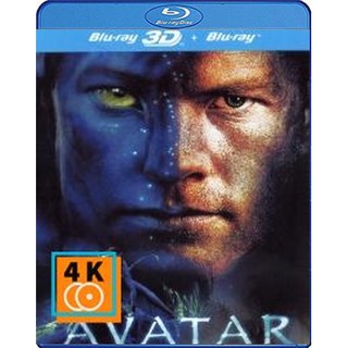 หนัง Blu-ray Avatar In (2D+3D) อวตาร (2D+3D)