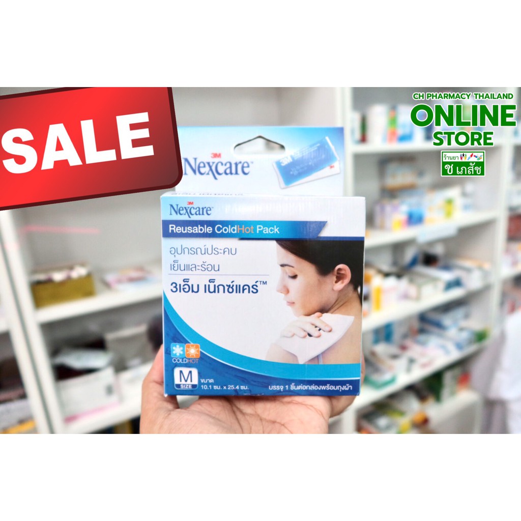 sale-3m-nexcare-cold-hot-pack-size-m-10-1cm-x-25-4cm-เจลประคบเย็นและร้อน