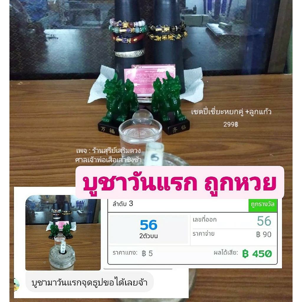 ธูปใบ้หวยไอ้ไข่-ธูปท้าวเวสสุวรรณ-แม่นที่สุด-เลข-3-ตัว-แท่งละ-5-ธูปพญานาค-ธูปใบ้หวย-ถูกรางวัล-ลอตเตอรี่