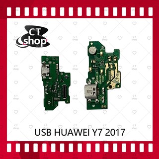 สำหรับ Huawei Y7 2017/Y7prime/TRT-LX2/TRT-L21a  อะไหล่สายแพรตูดชาร์จ （ได้1ชิ้น) ctshop