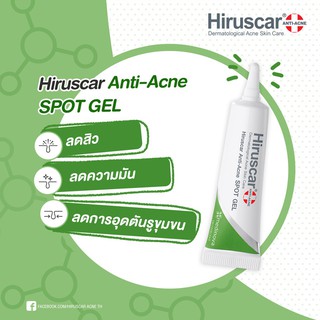 🔥เจลใส ลดสิว ลดการสะสมของแบคทีเรีย สลายสิ่งอุดตัน🔥Hiruscar Anti Acne Spot Gel ฮีรูสการ์ แอนตี้ แอคเน่ สปอต เจล