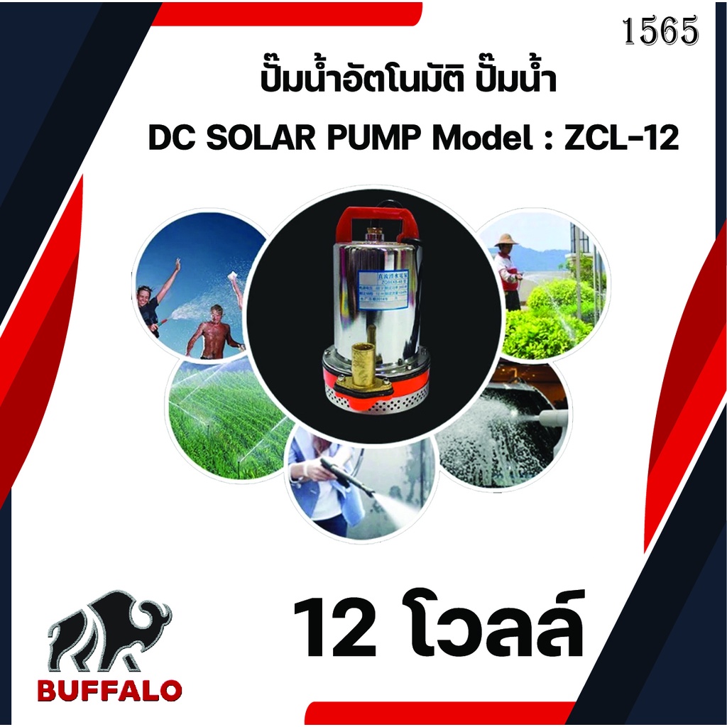 ปั๊มน้ำอัตโนมัติ-ปั๊มน้ำ-12v-24v-ปั๊มแช่-ปั๊มจุ่ม-ปั๊มเปลือยอัตโนมัติ-เครื่องมือช่าง-อุปกรณ์ช่าง-เครื่องมือ-อุปกรณ์เคร